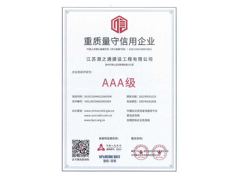 重质量守信用.jpg