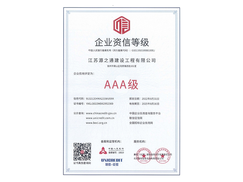 企业资质等级.jpg
